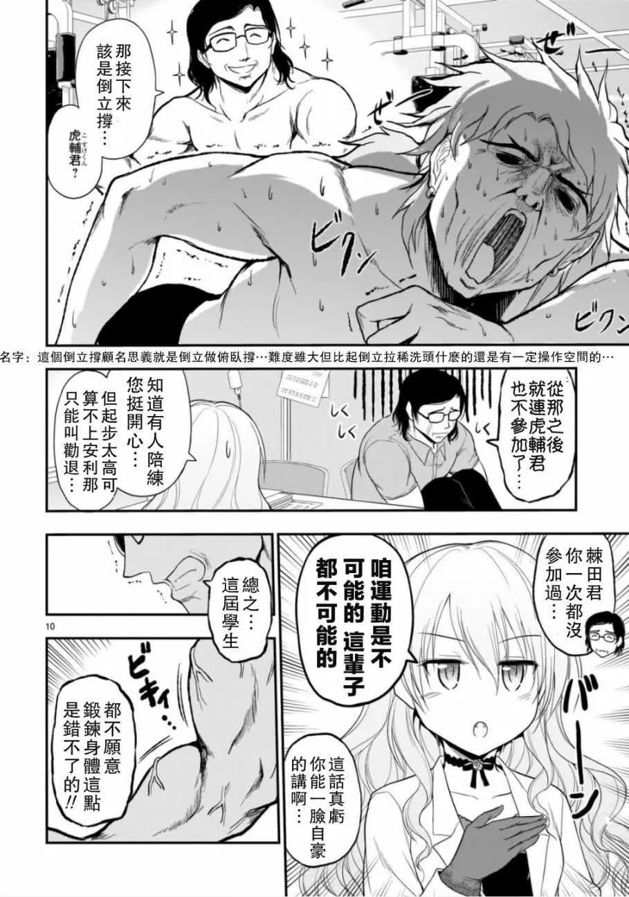 第38话 第10页