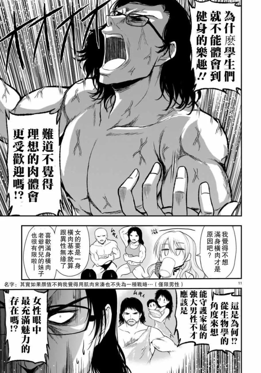 第38话 第11页