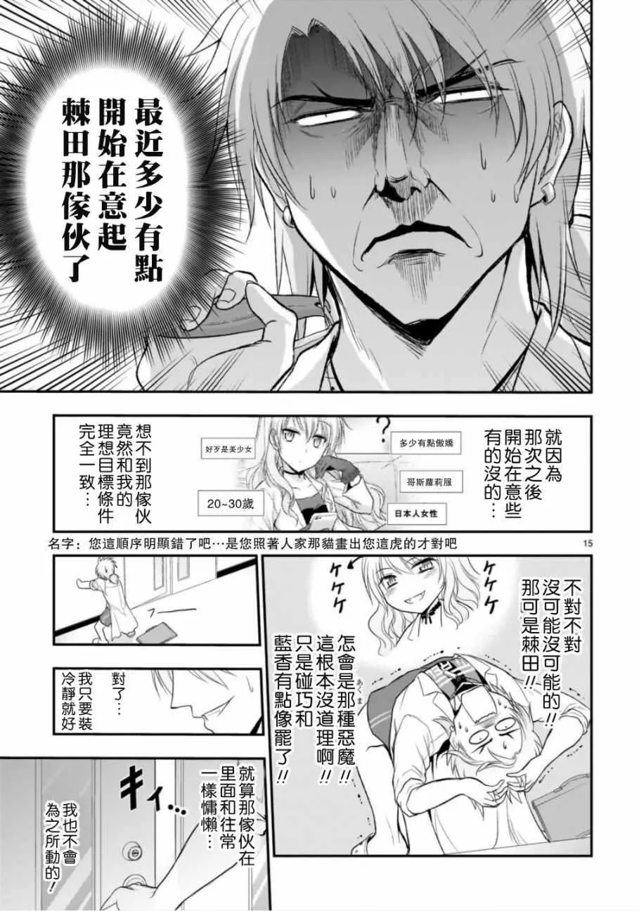 第38话 第15页