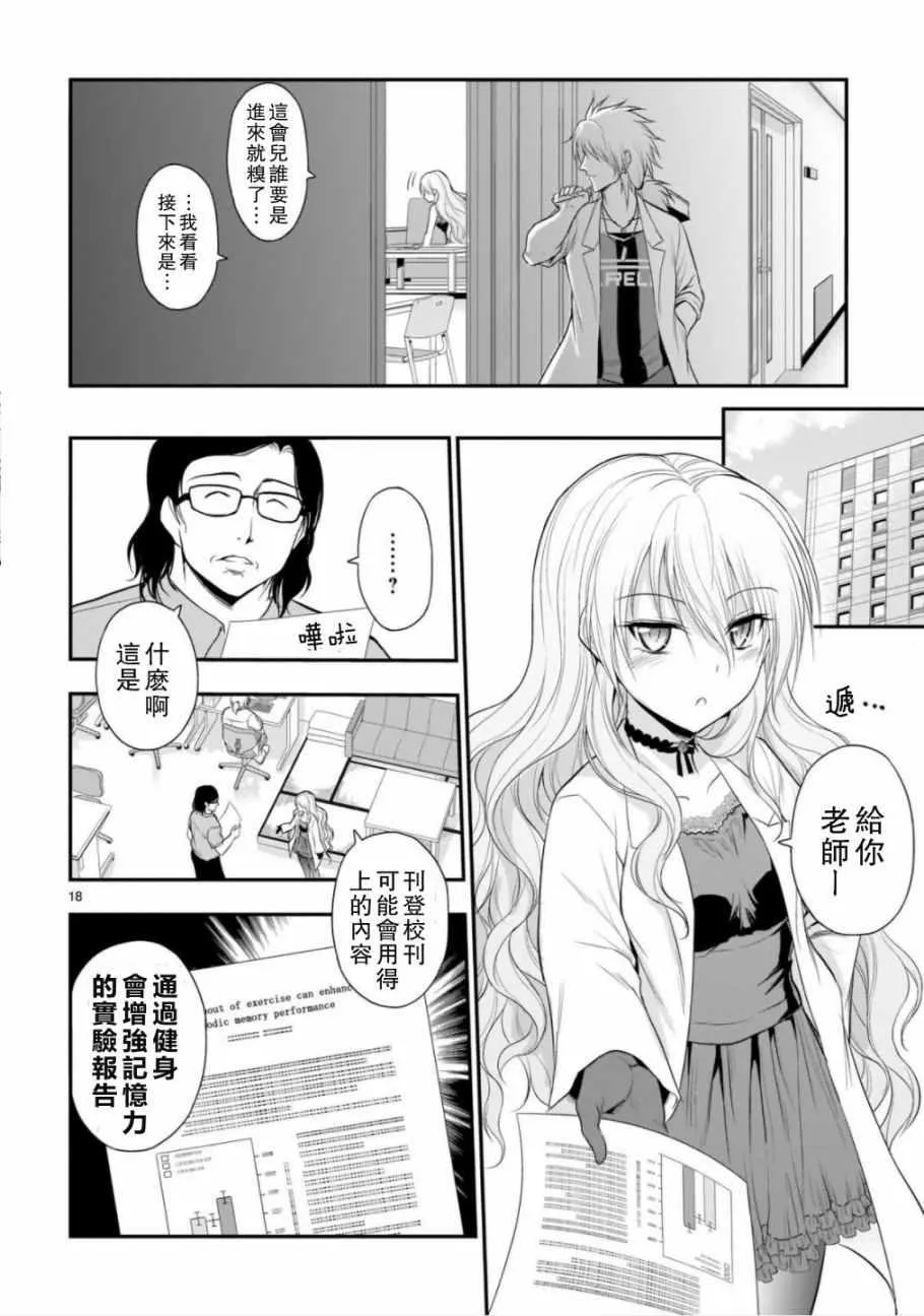 第38话 第17页