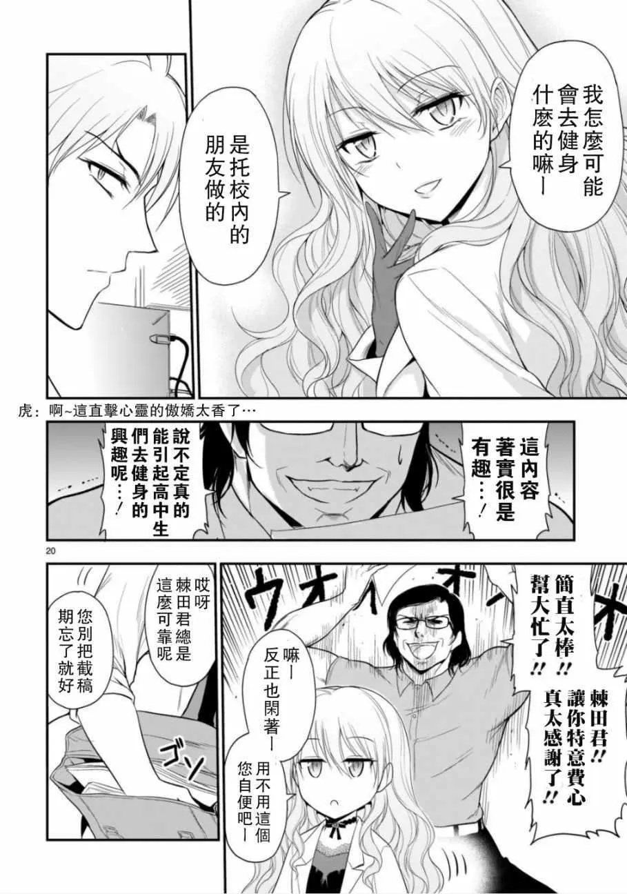 第38话 第19页