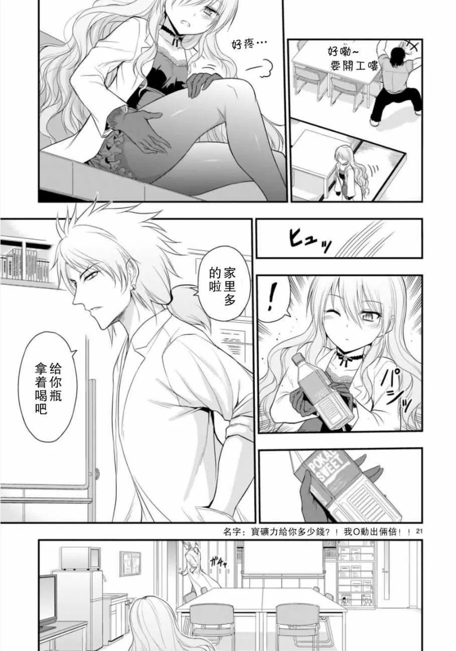 第38话 第20页