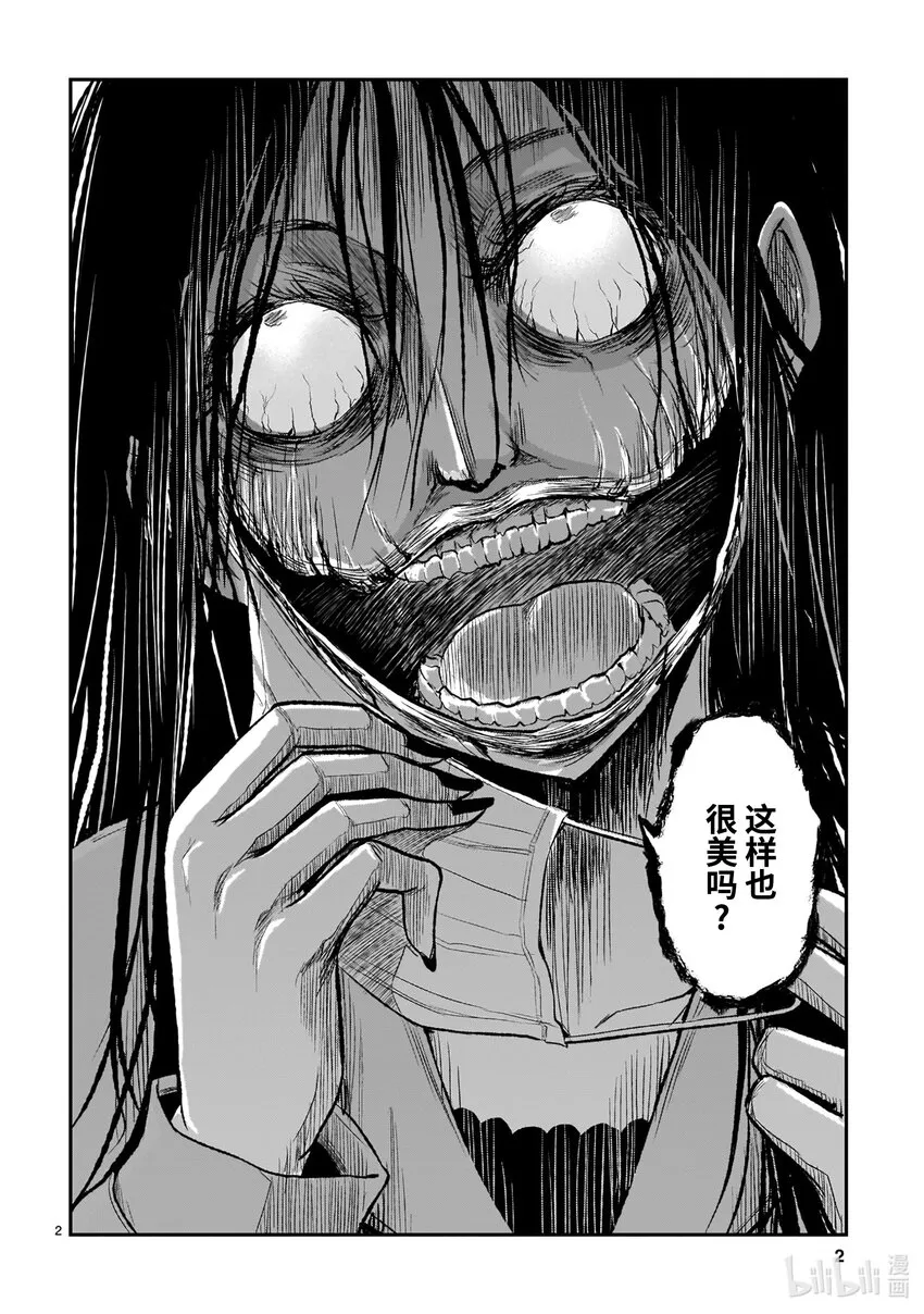 番外篇 理科裂口女 第2页