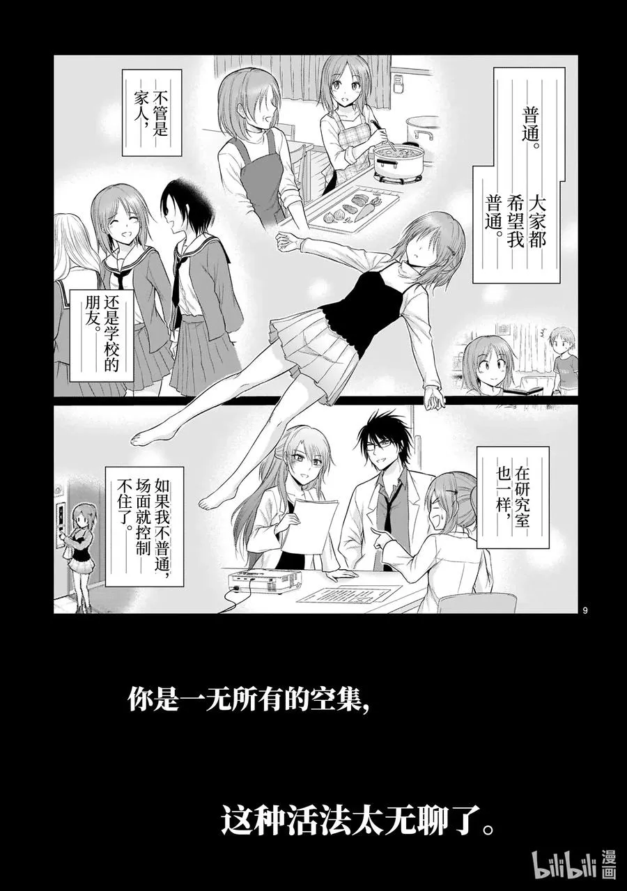 54 ø 第9页