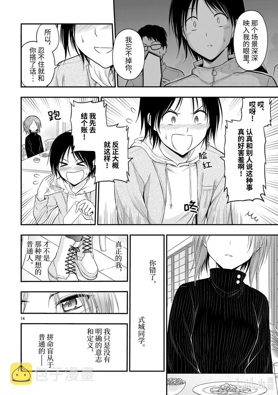 54 ø 第14页