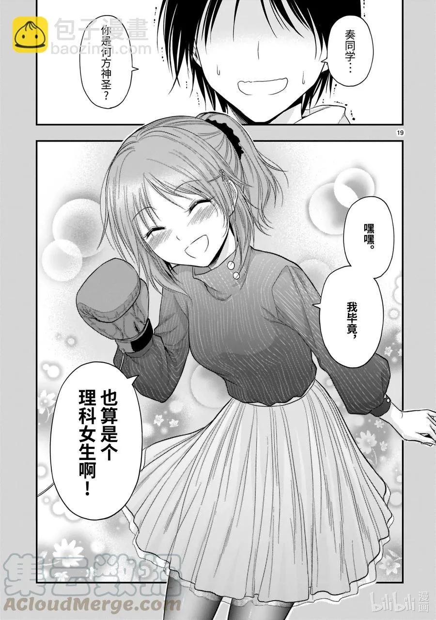 54 ø 第19页