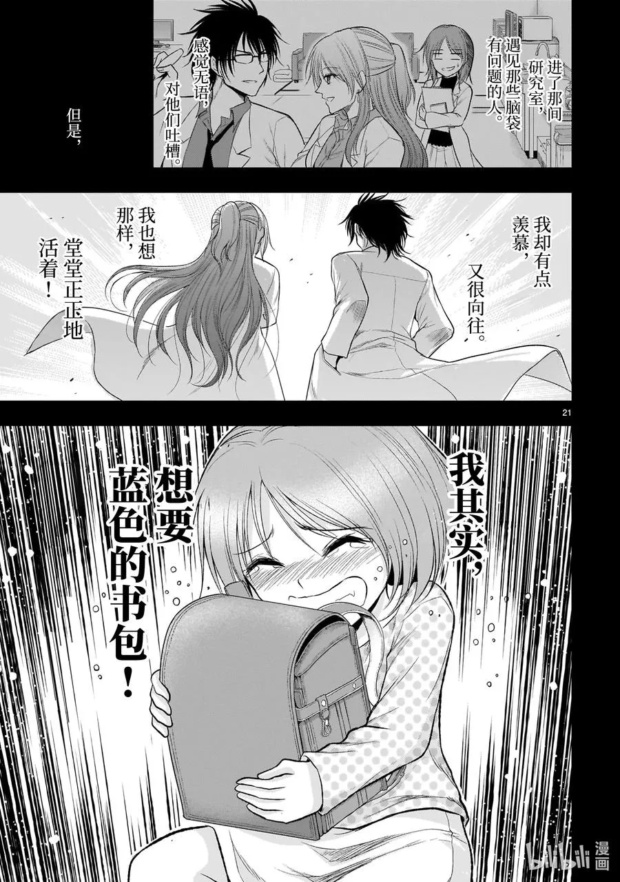 54 ø 第21页
