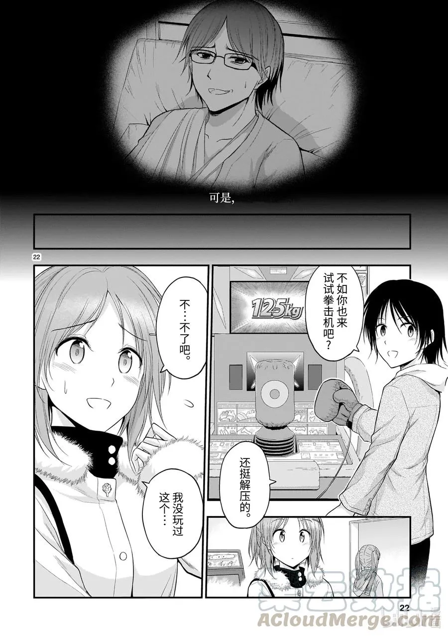 54 ø 第22页
