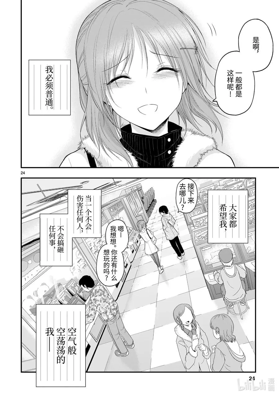 54 ø 第24页