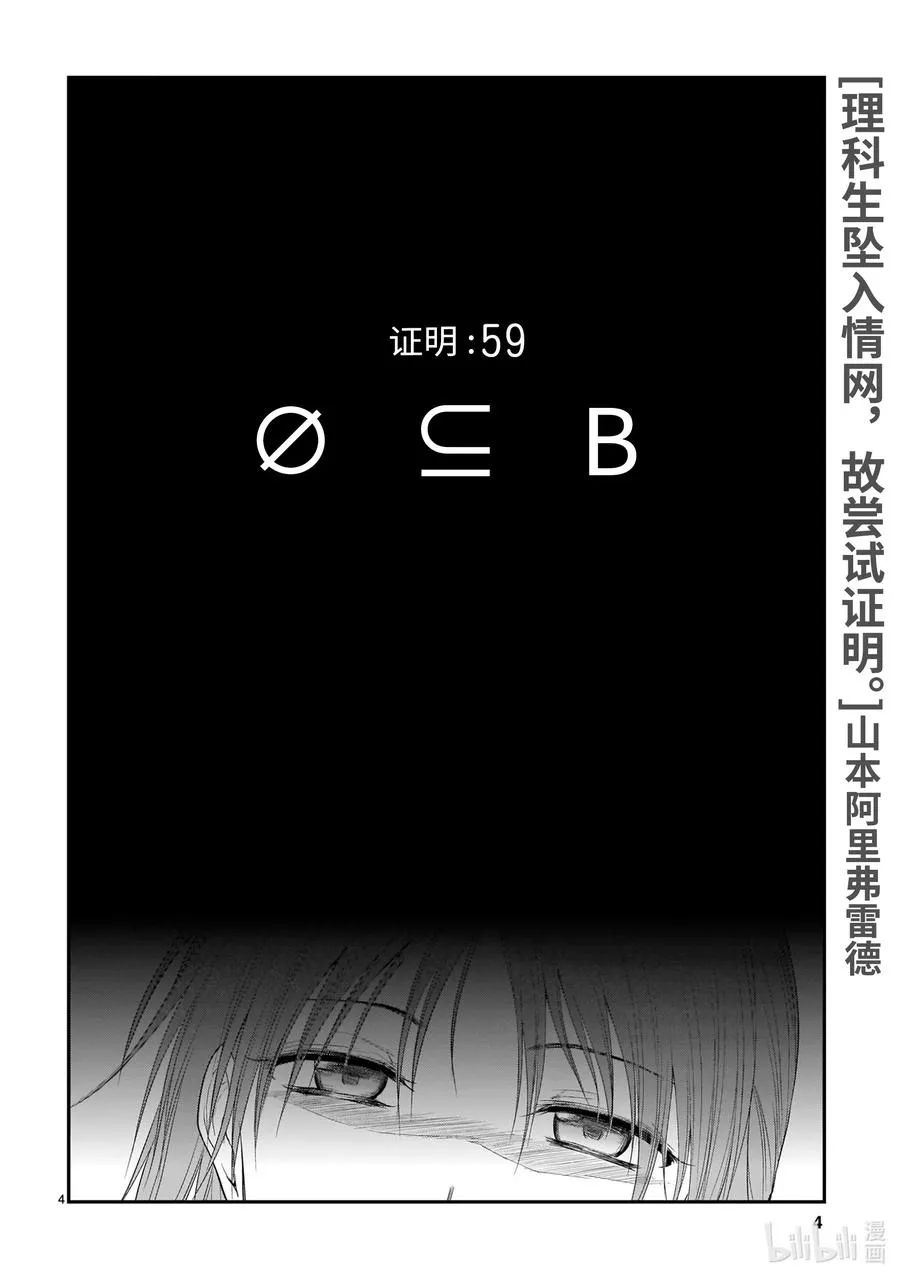 59 Ø⊆B 第4页