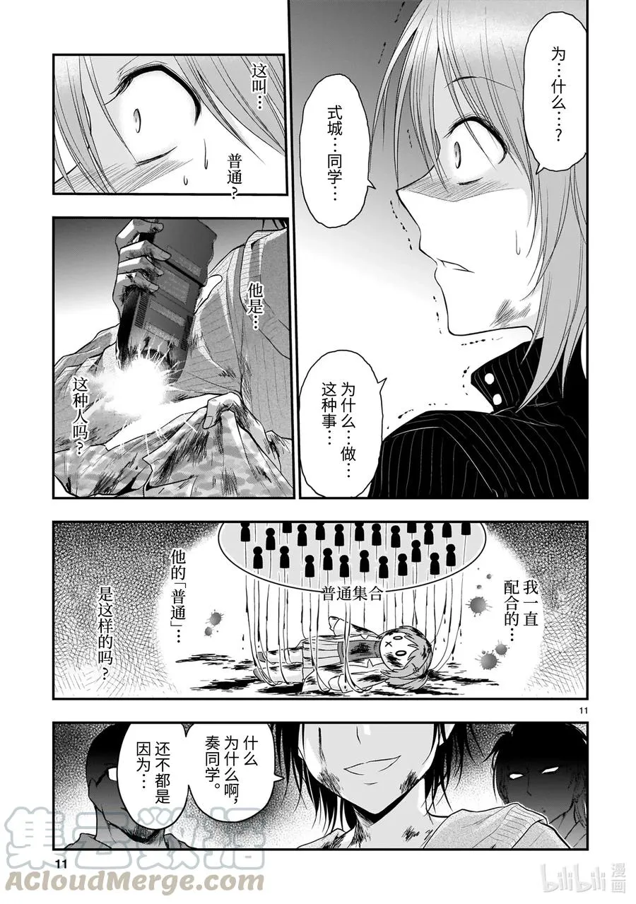 59 Ø⊆B 第11页