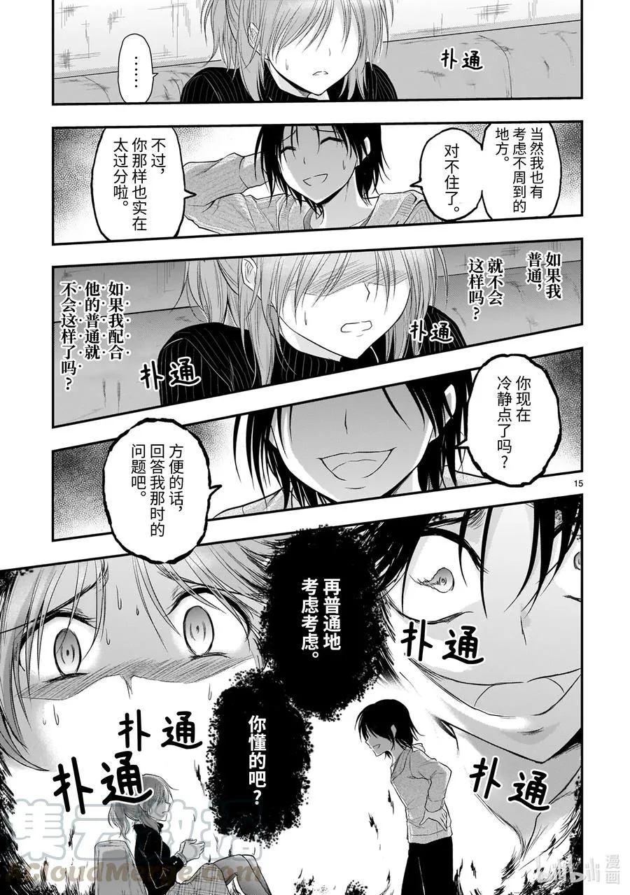59 Ø⊆B 第15页