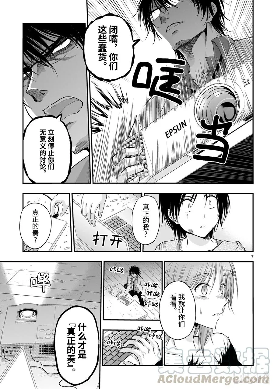 60 Follow the genome sequence 第7页