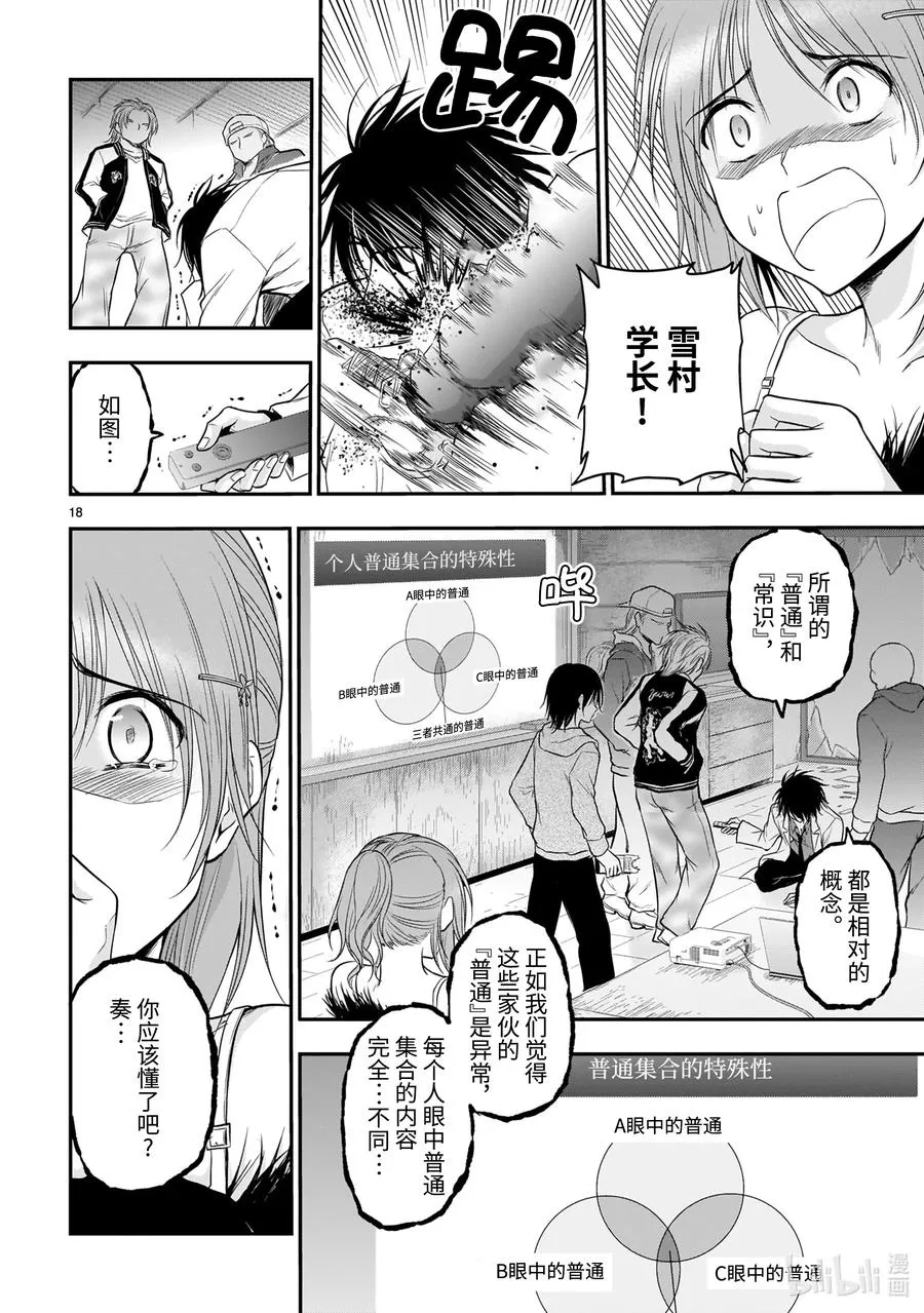 60 Follow the genome sequence 第18页