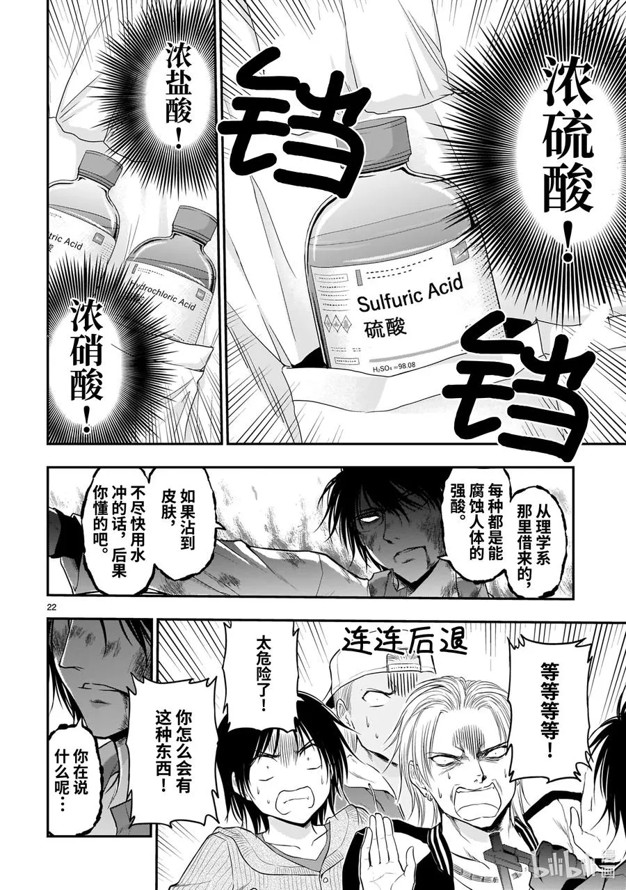 60 Follow the genome sequence 第22页