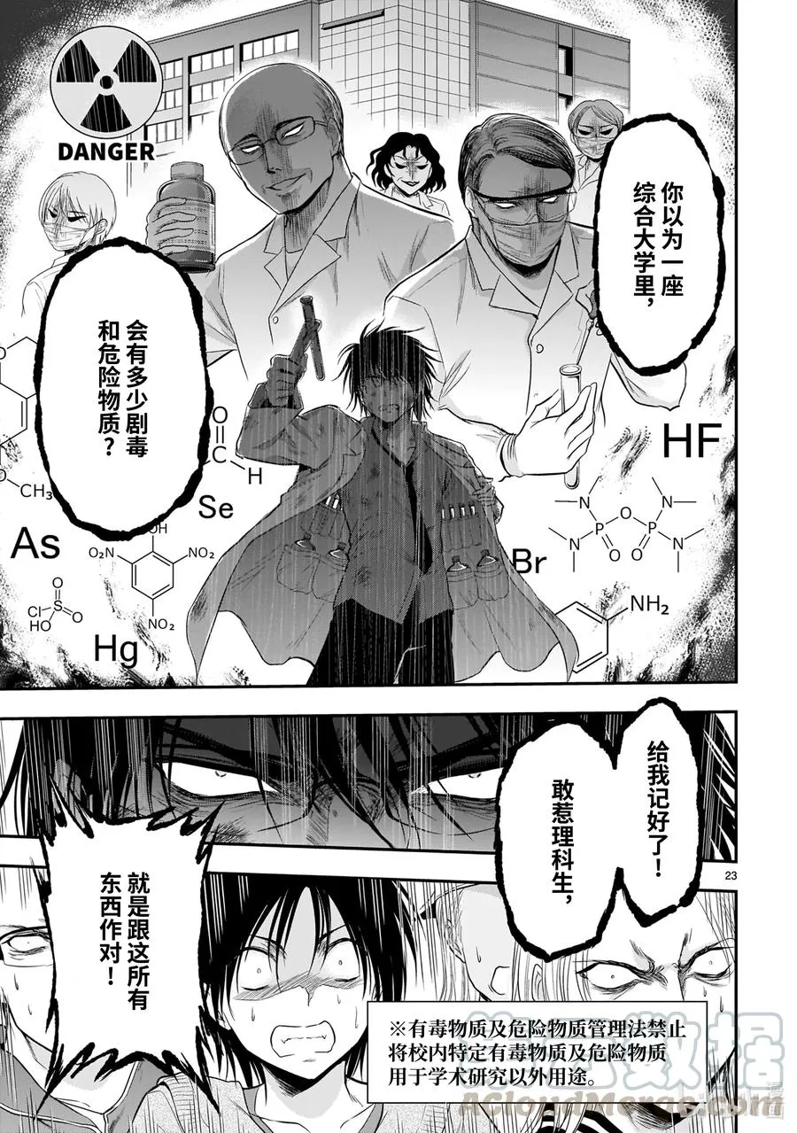 60 Follow the genome sequence 第23页
