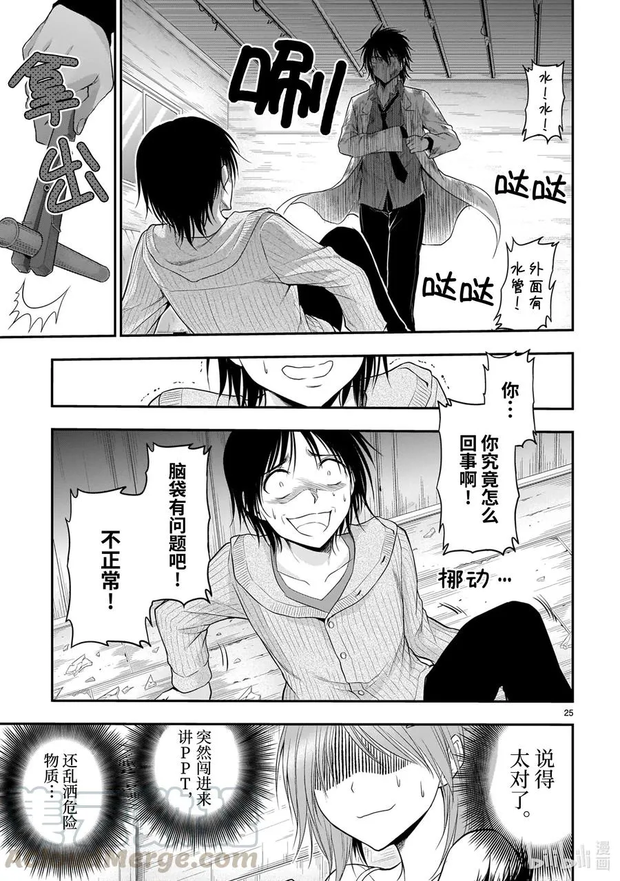 60 Follow the genome sequence 第25页