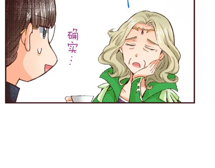 第37话 不可告人的“秘密” 第54页
