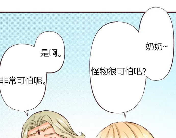 第37话 不可告人的“秘密” 第55页