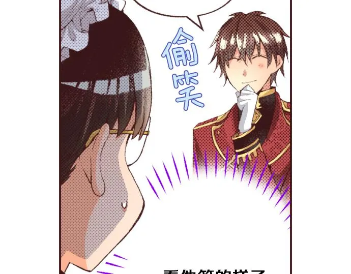第36话 这样的我真的可以吗？ 第75页