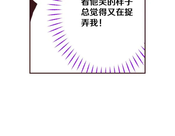 第36话 这样的我真的可以吗？ 第76页