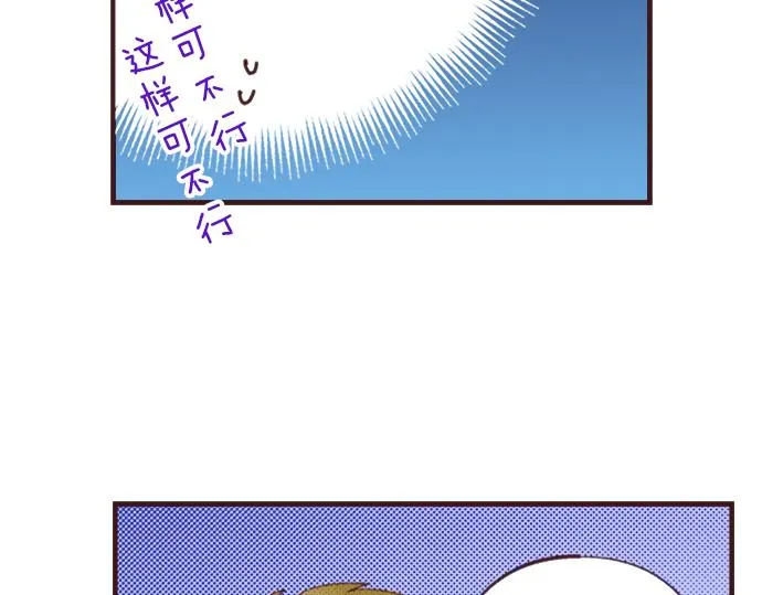 第35话 为什么是我？ 第74页