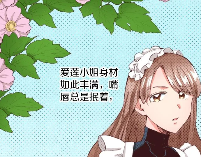 第35话 为什么是我？ 第77页