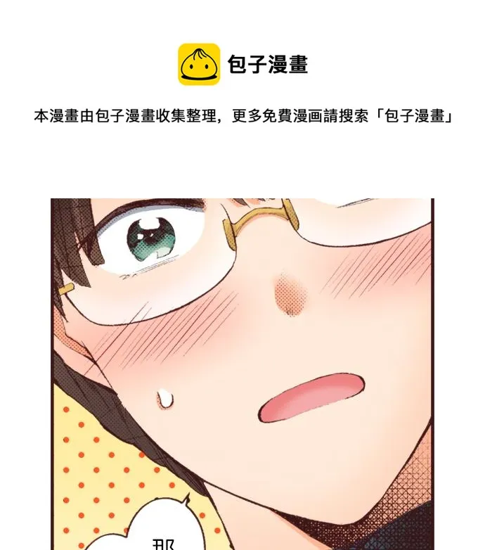 第33话 真正的心意… 第69页