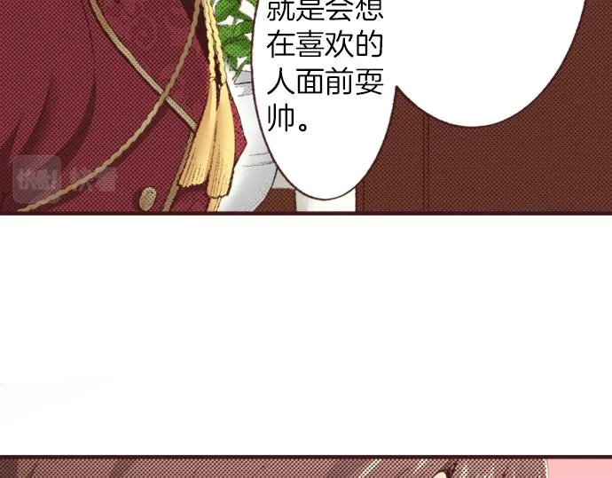 第33话 真正的心意… 第72页