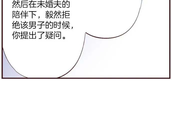 第34话 误会？ 第83页