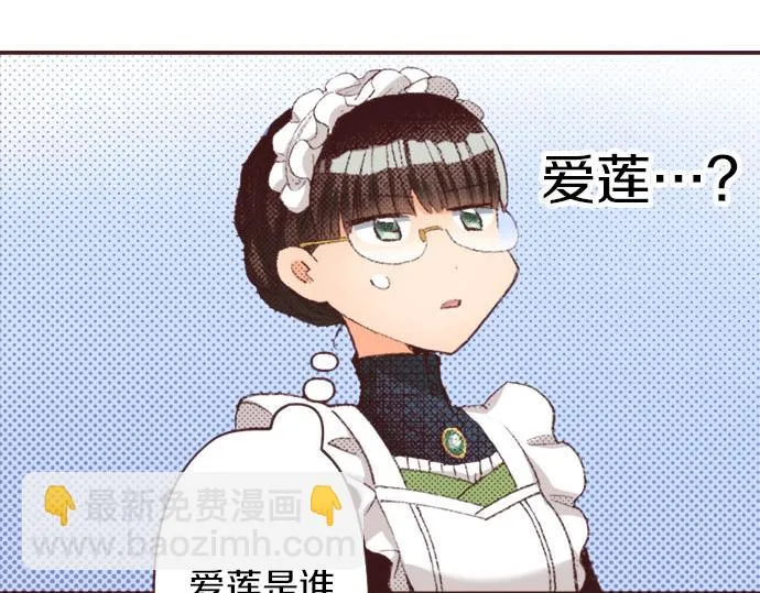 第34话 误会？ 第84页
