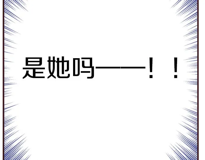 第34话 误会？ 第87页