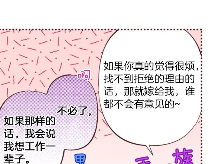 第31话 有感觉？还是没感觉？ 第110页