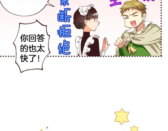 第31话 有感觉？还是没感觉？ 第111页