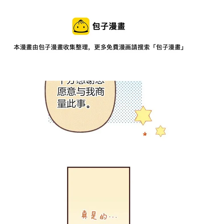 第31话 有感觉？还是没感觉？ 第113页