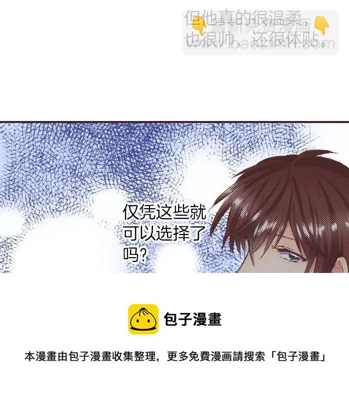 第30话 意外的是单纯？？ 第109页