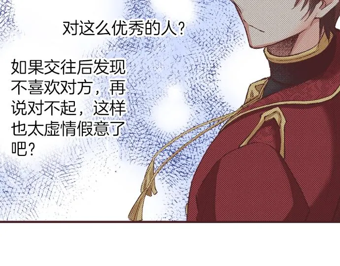 第30话 意外的是单纯？？ 第110页