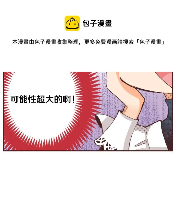 第30话 意外的是单纯？？ 第113页