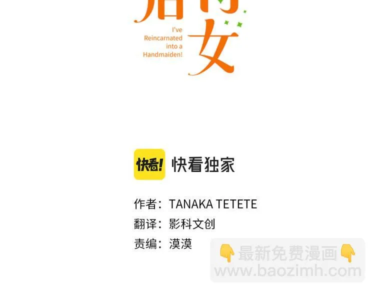 第18话 第一次 第3页