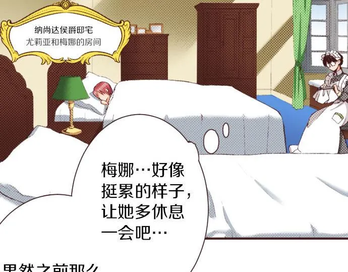 第18话 第一次 第7页
