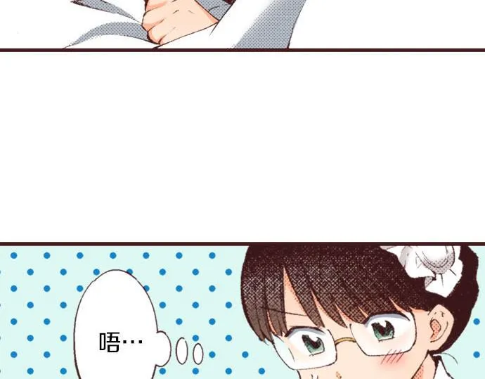 第18话 第一次 第9页