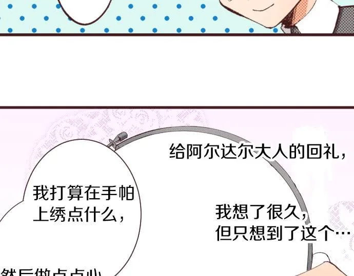 第18话 第一次 第10页