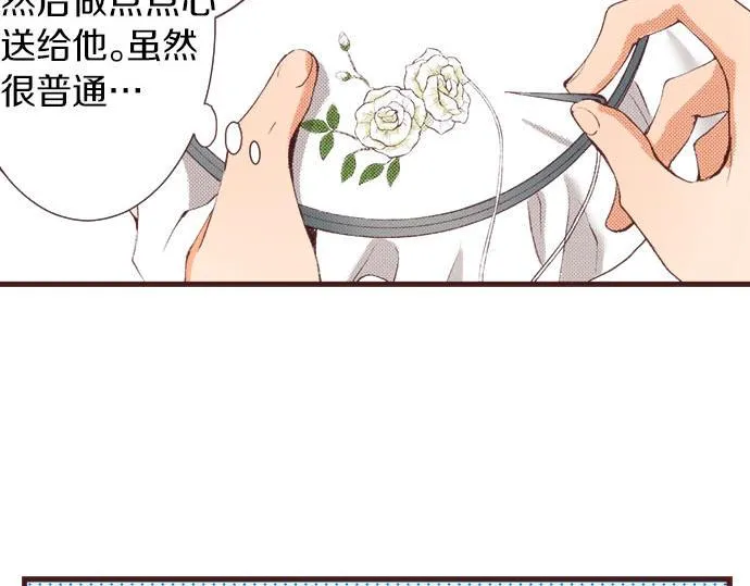 第18话 第一次 第11页