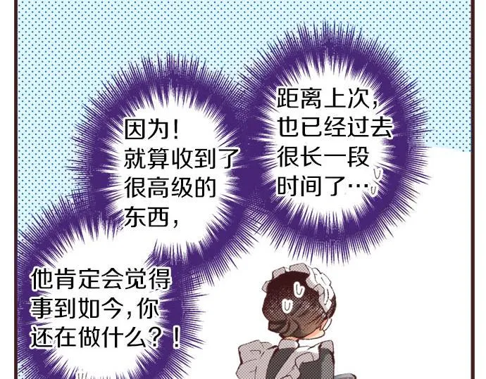 第18话 第一次 第12页