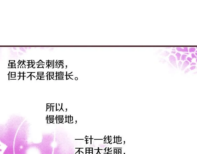 第18话 第一次 第16页
