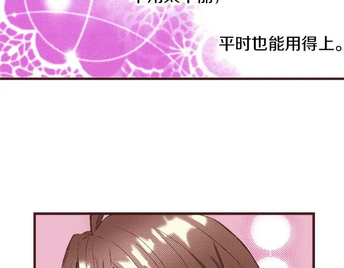 第18话 第一次 第17页
