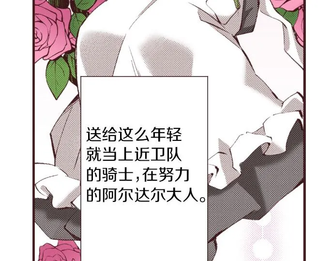第18话 第一次 第20页