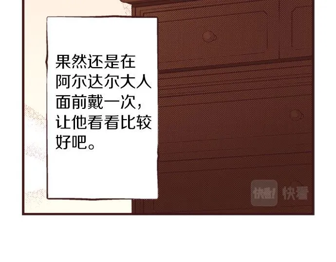 第18话 第一次 第23页