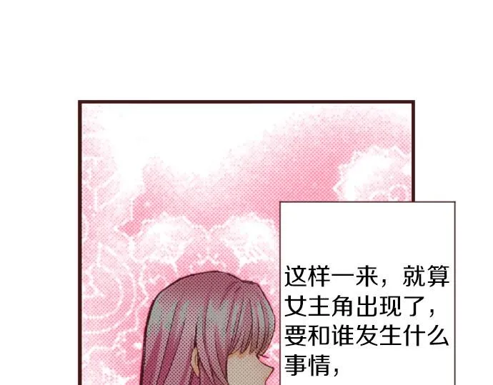 第19话 爷爷 第5页