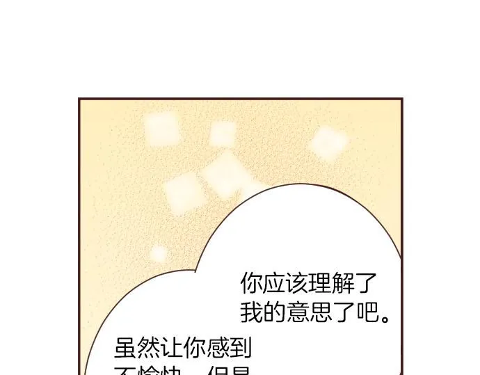 第17话 真心 第14页